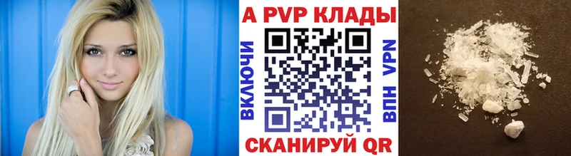 Alpha-PVP Crystall  где можно купить   Баксан 