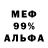 Меф мука Mordekay 756