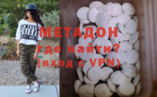 метадон Армянск