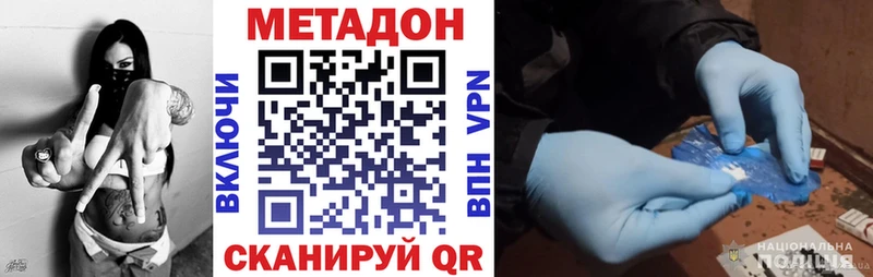 сайты даркнета наркотические препараты  Баксан  МЕТАДОН кристалл 